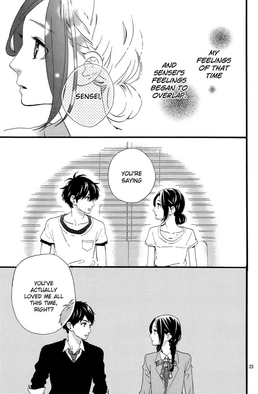 Hirunaka no Ryuusei 77 Page 25